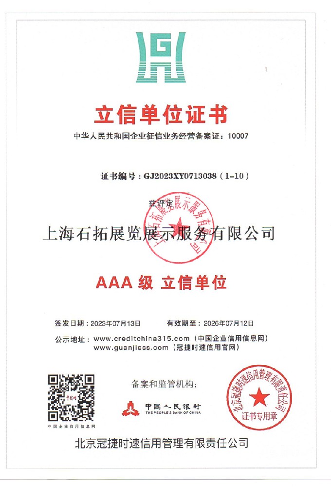 3A(立信单位证书)