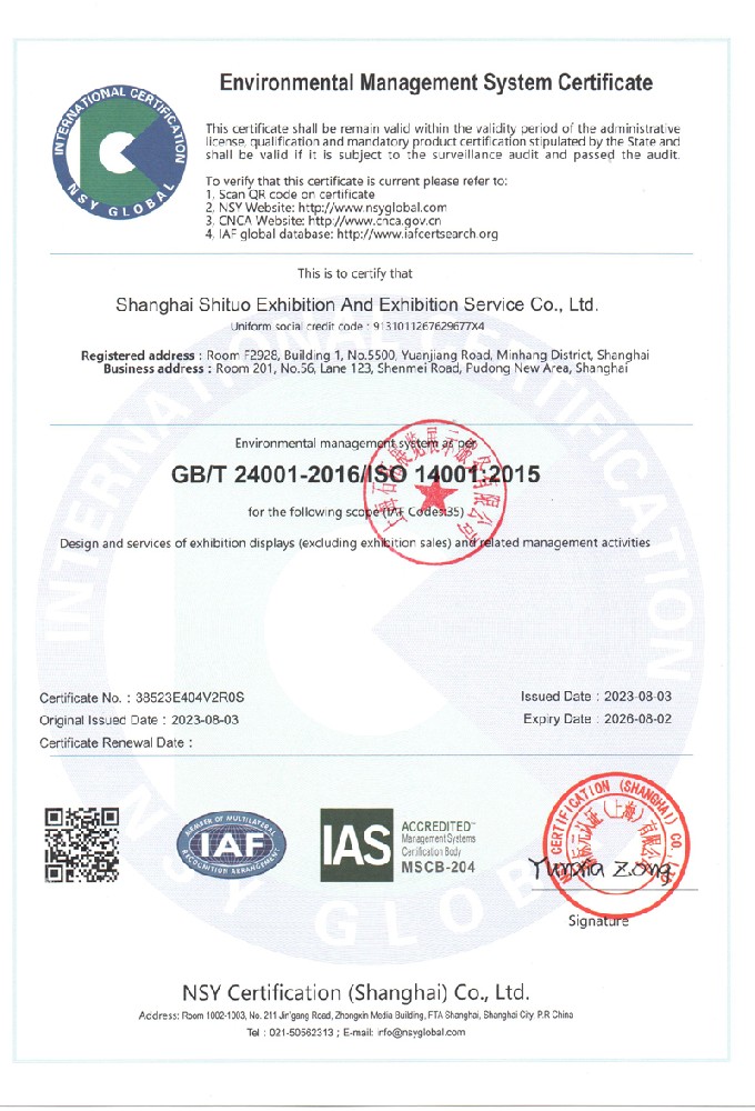 ISO(环境管理体系英文)