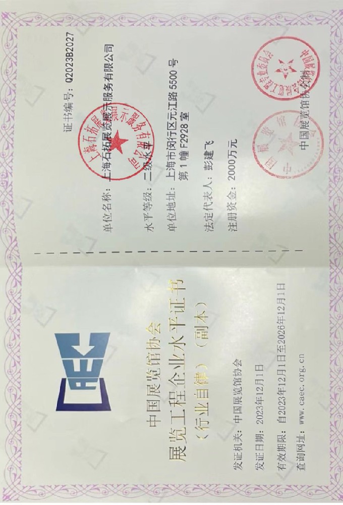 二级资质