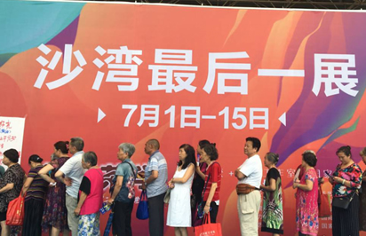 老成都人集体发声 舍不得沙湾会展最后一展