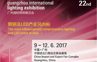 广州国际照明展览会 剖析照明业整合发展趋势