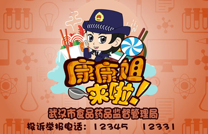 武汉“康康姐”卡通科普宣传形象 北京展会成网红