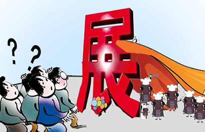 会展行业近年来乱象丛生谁人之过